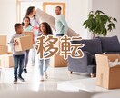 九星気学・陰陽道で開運吉方位をお伝えします ◆方位の作用は正しく表れます。九星気学のプロにお任せを！ イメージ3