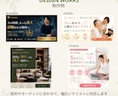 伝わる・見やすいWebバナーを丁寧に制作します 先着5名様限定価格｜広告・SNS・医療・美容など幅広く対応 イメージ2