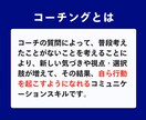 コーチング未経験の方の、不安や疑問を解消します コーチングセッションの受け方ロードマップ イメージ4