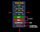 MT4用エントリー決済ツールを提供します ボタン操作で即エントリー＆全決済、Pips表示付き！ イメージ1