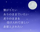 孤独を感じて寂しい、辛い⋯あなたの居場所になります ＊不安・恐怖・満たされない心・無価値感⋯大切に受け止めます。 イメージ9