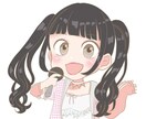 SNSや名刺に♪ミニキャラお描きします 少女漫画風♡キラキラかわいいミニキャラ描きます イメージ1