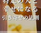 2週間復縁特別プラン潜在意識で復縁をサポートします 鑑定歴２０年本格潜在意識書き換えと貴方向けの独自メソッド提供 イメージ8