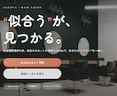 LPを低価格で制作します 試作LP確認後のご購入が可能です イメージ6