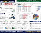 これ一つで決済まで出来る！現物株を徹底管理します 楽天RSS連携で保有している現物株の管理から決済まで完結！！ イメージ2