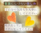 DV・性的DV・子どもに会えない苦しみお聴きします そんなこと言えない！っていう言葉あるよね。ひとりで抱えないで イメージ4