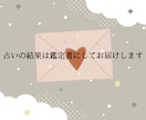 失恋のあと前を向くためにタロットでやさしく占います 今後の流れ+質問３つ+心理学的アドバイス／前向きエネルギー イメージ2