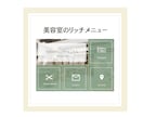 LINEリッチメニュー制作します シンプルでわかりやすいデザインで思わずポチッとしたくなる！！ イメージ6