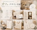 開業・起業女性向けのブランドデザインを制作します 開業準備で忙しい女性のために必要なデザインをまとめて制作 イメージ2