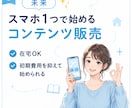 副業初心者向け｜ココナラ販売の始め方教えます 初期費用を抑えて副業を始めたい方へ イメージ3
