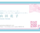 名刺・カードサイズデザインいたします 格安でプロが制作！企業、自営業、飲食店、美容院、作家等 イメージ2