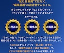 クリック設計済み！Canvaで集客サムネ作ります 「見る気を引く」心理設計でファンを呼び込むデザインへ イメージ2