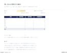 入力しやすいExcel管理表と月次集計を作ります マクロ不要・入力と集計の２シート・修正２回 イメージ2