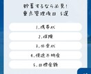 お金も心も余裕を持って！家庭の収支を管理します 収支管理で、家族の夢をカタチに！一緒に幸せな未来をつくろう！ イメージ6