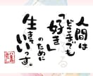 しっくりくる人にはしっくりくる文字お届けします YouTubeタイトル・名刺・座右の銘！？アイデアは無限！ イメージ3