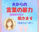 心に残っている言葉のつらさを、静かに受け止めます 責められた言葉否定された一言。ザワザワと心に残りますよね。 イメージ1