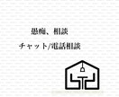 愚痴や悩みなんでも聞きます 愚痴、悩み、不倫、鬱などお伺い致します。 イメージ1