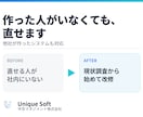 既存システム・Excelツールを改修します 作った人がもういない。その改修も引き受けます イメージ1