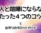 メンヘラ扱いされたくない方の恋愛相談お聞きします あらゆるDVを経験してきた私だからこそ贈れる言葉です イメージ9