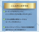 0から本気でプロを目指すコーチングの基本を教えます コーチ歴９年のプロコーチのコーチングスキルを動画で学び放題 イメージ9