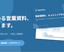 伝わる・売れるパワーポイント資料を作成します 「なんか見づらい」資料を、伝わる資料に生まれ変わらせます イメージ1