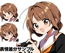 目を引くアニメ塗りのバストアップイラスト描きます SNSや配信のサムネイルなどに！映える1枚をお描きします！ イメージ3