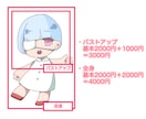 ブログ・SNSのプロフィール用アイコン描きます ぷにぷに可愛いデフォルメイラスト●商用利用可● イメージ2