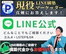 LINE公式/エルメに関するお悩み、ご相談承ります 現役のマーケッターに、なんでもご相談ください！ イメージ3