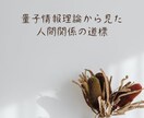 あなたのお仕事のお悩みヒーリングいたします 自分の商品が売れない、自信を失っているあなたにアドバイス イメージ4