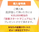 副業初心者でも２週間で0→1達成した方法教えます 資金も知識も経験も不要！誰でも真似できる超簡単収入アップ術 イメージ8