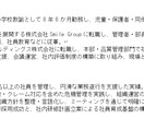 転職時の履歴書・職務経歴書作成のサポートします 内定10社！　転職成功へ導く実践的な書類作成サポートです。 イメージ1