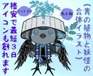 青色を基調として植物を妖怪に変化させた絵を描きます ブルーなのにキラキラ★植物と妖怪を美しく表現したイラストです イメージ1