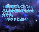 ワンコイン占い2問☆僕だけ視える霊視などで占います ワンコインで心のモヤモヤを即解決します！質問2つまでOKです イメージ1