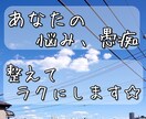 あなたの悩み、愚痴☆整えてラクにします あなた気持ちを喋って、頭の中をスッキリさせてみませんか？ イメージ1
