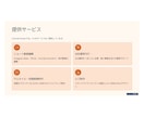 伝わるプレゼン資料を見やすく魅力的に作成します 「伝えたい」を「伝わる資料」に。見やすく・分かりやすく！ イメージ4