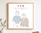 家族や友達のプレゼントに✨シンプルな似顔絵描きます おしゃれに飾れる♪結婚式・還暦祝い・誕生日ギフトに｜大人数◎ イメージ6
