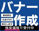 格安で商品バナーを制作します 通販に掲載する商品バナーを格安で制作いたします！ イメージ1