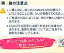 ChatGPT初心者向けに使い方を教えます スマホOK！あなたに合った使い方を丁寧にサポート イメージ9