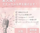 やわらかく透明感のある声でナレーションを届けます 企業実績あり◎CM、リール、ショート動画等お任せください イメージ1