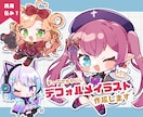 商用可！ポップで明るいミニキャライラスト描きます 色んな場面で使いやすい＊かわいいちびキャラお任せください イメージ1