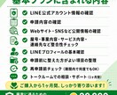 LINE公式アカウント認証済申請を1ヶ月伴走します 審査落ち後も1ヶ月間、修正・再申請前確認に対応　青バッジ取得 イメージ2