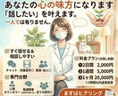 あなたのこころのなやみ、受け止めます こころの悩み、こころの病気、発達障害などご相談下さい イメージ1