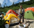 登山に不安をお持ち方へ１から10まで教えます 山選び、計画作り、装備選定、テント山行等登山技術の相談OK！ イメージ2
