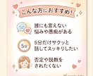 どんなお悩み愚痴もok！優しく丁寧にお聞きします セラピスト歴8年。体だけでなく心のモヤモヤもほぐします イメージ3