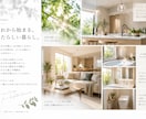 住宅・リフォームのプレゼン資料を作成します 営業・設計担当者の「想い」をお客様に伝わる資料へ イメージ2