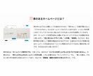 WordPress本格的なホームページを作成します 完成後、ご自身で更新できてコスト削減！ イメージ3