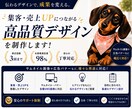 集客・売上UPにつながる高品質デザインを制作します LP・SNS・広告画像など幅広く対応してます！ イメージ1