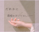 今すぐ話したい‼️あなたの「話し相手」になります 「なんとなく寂しい」を解消❣️秘密も雑談もNG無しで電話OK イメージ2