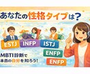 MBTIで自分の性格と強みを整理します あなたの本質と生き方のヒントを見つけます イメージ3