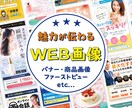 バナー・サムネ等の各種WEB用デザイン、承ります 全力で仕上げます！お手伝いさせてください⭐︎ イメージ1